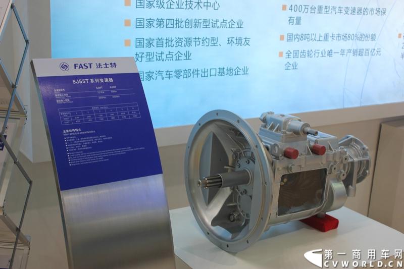 2013年上海车展法士特新品发布现场