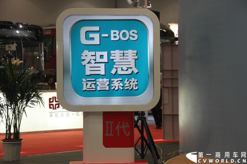 5月22日，2013年北京国际道路运输展会首日，海格G-BOS智慧运营系统Ⅱ代在北京国家会议中心正式上市。图为海格新一代G-BOS产品标识.