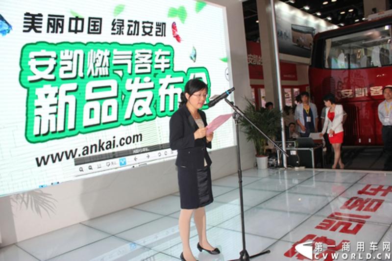 2013年5月22日-24日，2013北京国际道路运输、城市公交车辆及零部件展览会，在北京国家会议中心举行。安凯客车在本次展会上重点推出了三款极具代表意义和竞争力的新品，并在展会现场隆重发布了安凯新款豪华燃气公路客车HFF6121K40C2。图为安凯客车领导发言.