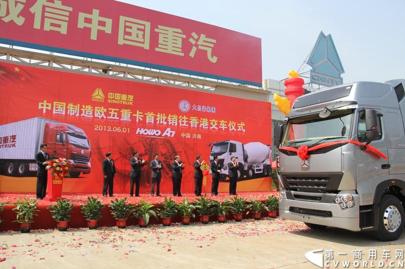 2013年6月1日上午，中国制造欧五重卡首批发往香港交车仪式在山东济南隆重举行，由中国重汽生产的100辆HOWO-A7欧五重卡缓缓驶出济南卡车公司厂区，交付香港合德公司。至此，中国重汽在香港地区的300辆欧五重卡订单已全部按期交付。这是国内重卡厂家生产的欧五重卡首次大批量进入香港市场，也是首个在香港上牌的中国制造商用车。图为发往香港的重汽欧五重卡，搭载420马力12升发动机。