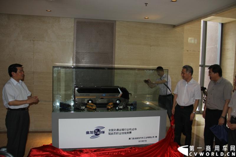 2013年7月4日上午，第三届全国交通运输行业机动车驾驶员技能竞赛暨“金龙龙翼杯”机动车驾驶员竞赛在北京启动。本次活动唯一协办企业大金龙，携最新发布的“龙翼”车联网科技平台，运用创新科技为大赛提供赛前培训和全程技术支持。图为比赛用车车模揭幕。