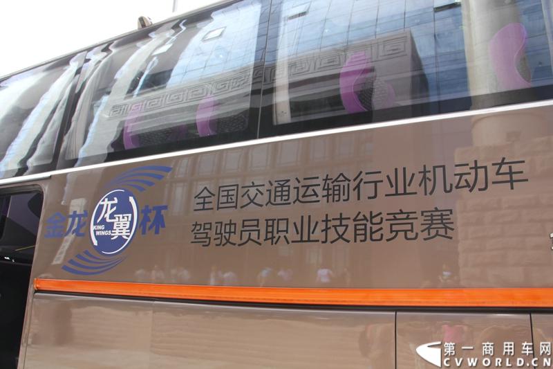 2013年7月4日上午，第三届全国交通运输行业机动车驾驶员技能竞赛暨“金龙龙翼杯”机动车驾驶员竞赛在北京启动。本次活动唯一协办企业大金龙，携最新发布的“龙翼”车联网科技平台，运用创新科技为大赛提供赛前培训和全程技术支持。图为“金龙龙翼杯”机动车驾驶员竞赛比赛用车。