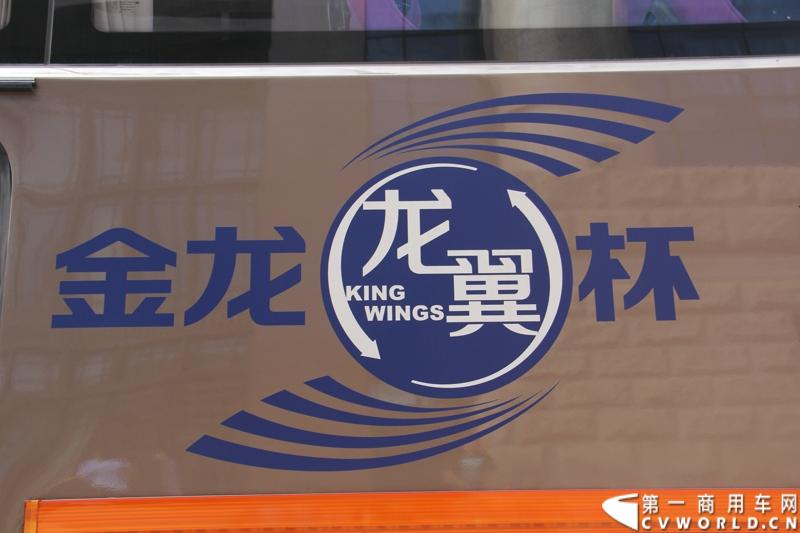 2013年7月4日上午，第三届全国交通运输行业机动车驾驶员技能竞赛暨“金龙龙翼杯”机动车驾驶员竞赛在北京启动。本次活动唯一协办企业大金龙，携最新发布的“龙翼”车联网科技平台，运用创新科技为大赛提供赛前培训和全程技术支持。图为“金龙龙翼杯”机动车驾驶员竞赛比赛用车。