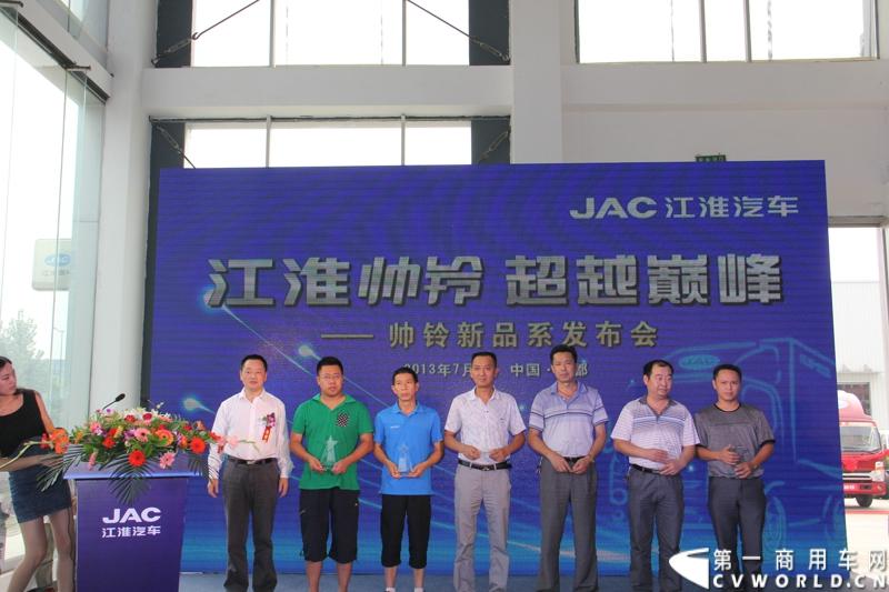 7月6日，以“江淮帅铃 超越巅峰”为主题的江淮帅铃新品系成都发布会，在蓉城成都隆重举行，此举也揭开了江淮新帅铃在西南上市的序幕。图为江淮新一代帅铃在西南上市发布会现场。