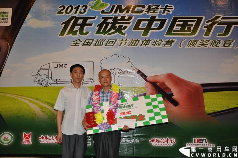 8月17日，JMC轻卡低碳中国行暨全国巡回节油体验营活动开启了寻根之旅，在江铃汽车的老家——南昌吹响低碳环保集结号。来自各方的低碳先锋、来自江西、湖南、湖北等地的节油高手齐聚在这里，一起倡导并践行低碳环保的生活方式。图为来自湖南郴州的分站赛冠军胡拥军选手荣获南昌站（中区）区域赛的冠军.
