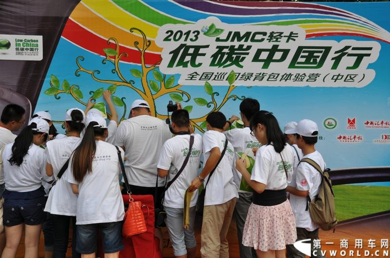 8月17日，JMC轻卡低碳中国行暨全国巡回节油体验营活动开启了寻根之旅，在江铃汽车的老家——南昌吹响低碳环保集结号。来自各方的低碳先锋、来自江西、湖南、湖北等地的节油高手齐聚在这里，一起倡导并践行低碳环保的生活方式。图为志愿者纷纷为枯树添上写满环保寄语的绿叶.