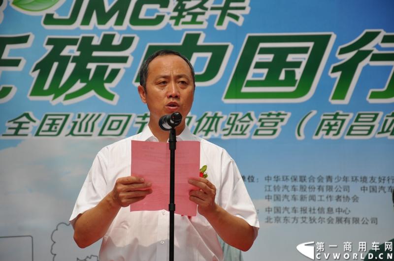 8月17日，JMC轻卡低碳中国行暨全国巡回节油体验营活动开启了寻根之旅，在江铃汽车的老家——南昌吹响低碳环保集结号。来自各方的低碳先锋、来自江西、湖南、湖北等地的节油高手齐聚在这里，一起倡导并践行低碳环保的生活方式。图为中国能源汽车传播集团副总裁李元胜代表主办方致辞