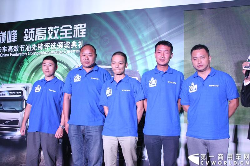 历时长达五个月，“驭节油巅峰 领高效全程”——2013沃尔沃卡车高效节油先锋评选正式圆满落幕。8月31日到9月1日，来自全国各区域赛的21名优秀驾驶员进行了激烈角逐。图为五届沃尔沃节油先锋冠军齐聚北京。