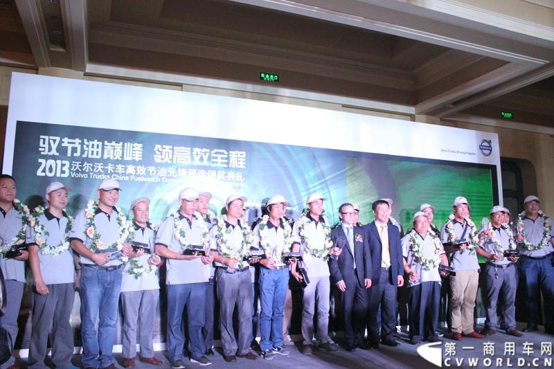 历时长达五个月，“驭节油巅峰 领高效全程”——2013沃尔沃卡车高效节油先锋评选正式圆满落幕。8月31日到9月1日，来自全国各区域赛的21名优秀驾驶员进行了激烈角逐。图为向优秀沃尔沃驾驶员颁奖。