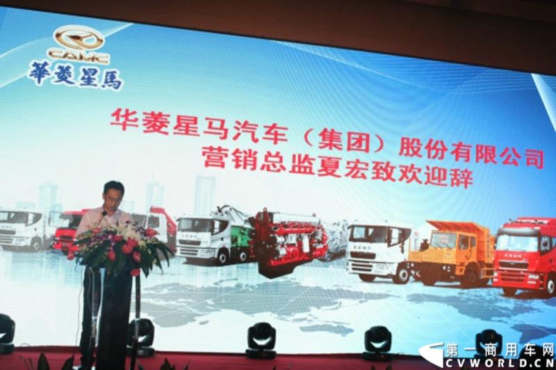 9月5日，华菱星马巡展车队走进杭州，为当地用户带来了今年的市场主推产品，配置汉力动力的各主流车型、单层大梁的轻量化系列车型和天然气系列车型，包括牵引、自卸、混凝土搅拌车和随车吊，覆盖了华菱星凯马、华菱重卡、华菱之星和星马专用车等四大品牌。图为华菱星马营销总监夏宏致欢迎辞.