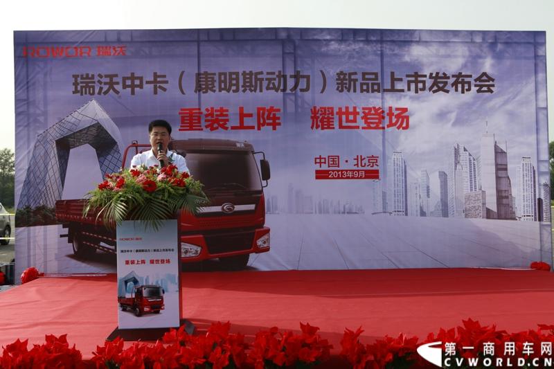 9月11日，福田瑞沃中卡康明斯动力新品上市发布会在北京顺利落幕，福田高层、供应商代表、经销商代表、用户代表共同见证了福田瑞沃康明斯动力新品的首次登场。图为福田汽车工程车事业部常务副总经理兼营销公司总经理梁启龙发表讲话。