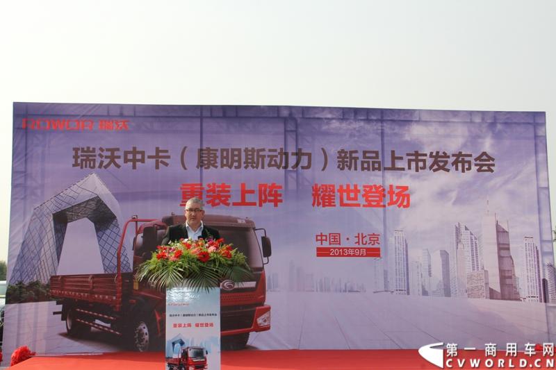 9月11日，福田瑞沃中卡康明斯动力新品上市发布会在北京顺利落幕，福田高层、供应商代表、经销商代表、用户代表共同见证了福田瑞沃康明斯动力新品的首次登场。图为北京福田康明斯发动机有限公司厂长des-conlo致辞。