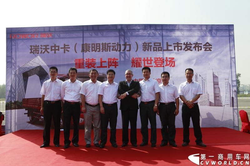 9月11日，福田瑞沃中卡康明斯动力新品上市发布会在北京顺利落幕，福田高层、供应商代表、经销商代表、用户代表共同见证了福田瑞沃康明斯动力新品的首次登场。图为嘉宾合影。