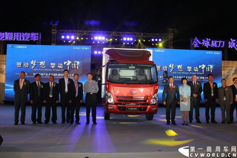 9月16日，一汽通用轻型商用汽车有限公司在北京国家体育场举办了高端轻卡解放F330速豹上市发布会，定位“精益化高效运输平台”的解放F330速豹是中国一汽与美国通用汽车合资后推出的第一款高端轻卡产品。图为嘉宾与新车合影。

