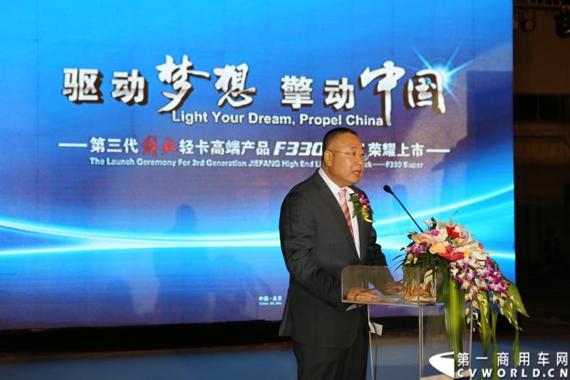 9月16日，一汽通用轻型商用汽车有限公司在北京国家体育场举办了高端轻卡解放F330速豹上市发布会，定位“精益化高效运输平台”的解放F330速豹是中国一汽与美国通用汽车合资后推出的第一款高端轻卡产品。图为一汽通用汽车营销总监 刘振国 讲话。