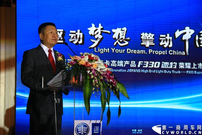9月16日，一汽通用轻型商用汽车有限公司在北京国家体育场举办了高端轻卡解放F330速豹上市发布会，定位“精益化高效运输平台”的解放F330速豹是中国一汽与美国通用汽车合资后推出的第一款高端轻卡产品。图为一汽通用汽车执行副总裁 姜君讲话。