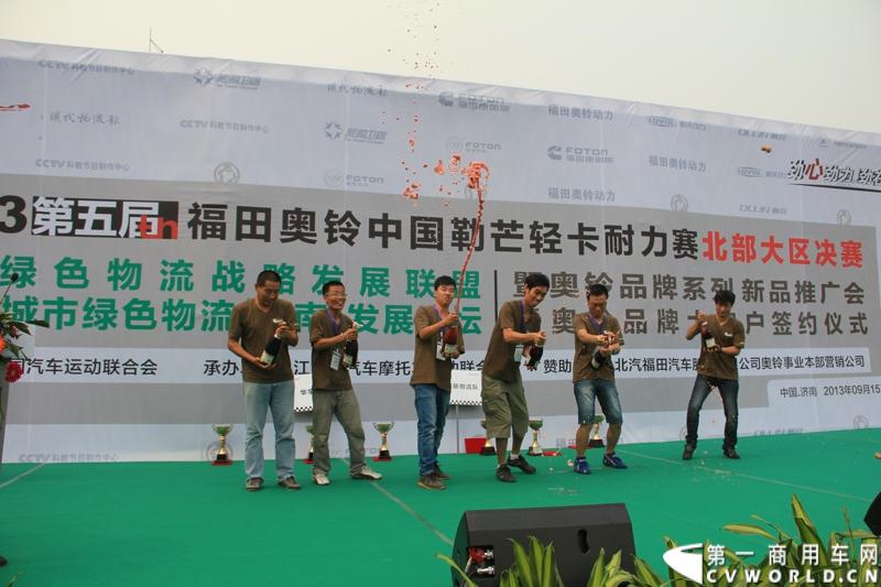 9月15日，2013（第五届）福田奥铃中国勒芒轻卡耐力赛北部大区决赛在济南正式开赛，本站活动延续了东南、中西部大区的创新赛制，以大型物流公司为单位组队参赛，进一步扩大赛事影响力。图为获胜选手开香槟庆祝.