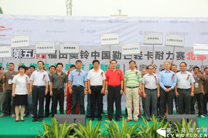 9月15日，2013（第五届）福田奥铃中国勒芒轻卡耐力赛北部大区决赛在济南正式开赛，本站活动延续了东南、中西部大区的创新赛制，以大型物流公司为单位组队参赛，进一步扩大赛事影响力。图为领导与参赛选手合影。