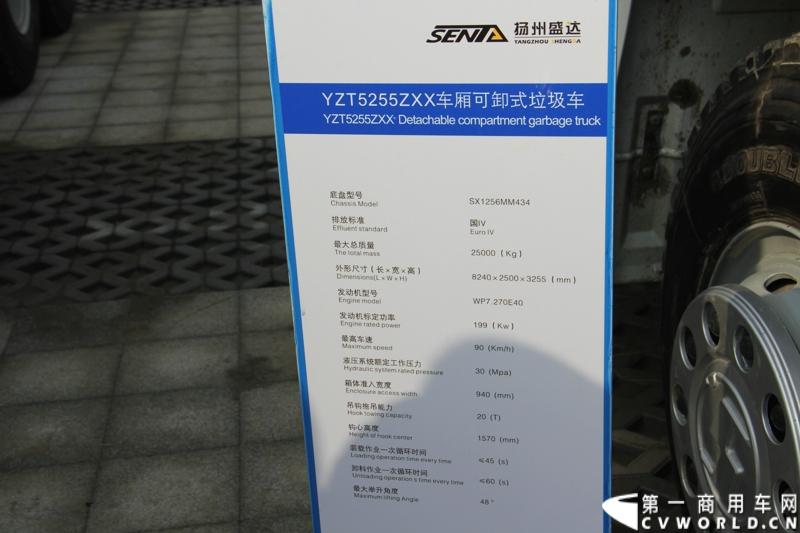 2013年10月10日，在扬州北山新落成的潍柴（扬州）亚星汽车产业园里，山东重工.潍柴动力对外发布长三角战略：作为旗下重要的战略板块，潍柴将利用自身的技术规模优势，将长三角板块打造成轻型发动机基地、商用车基地和特种车基地。图为长三角战略发布会现场的德龙新M3000压缩式垃圾车。