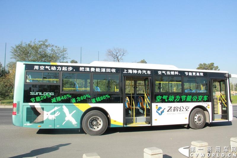 10月16日，由上海神舟汽车节能环保有限公司和北京《驾驶园》杂志社共同主办的主题为“体验空气动力 助力高效节能新公交”大型试乘活动在北京举行，本次活动的试乘车辆为上海神舟汽车节能环保有限公司最新研制开发的空气动力节能公交车。