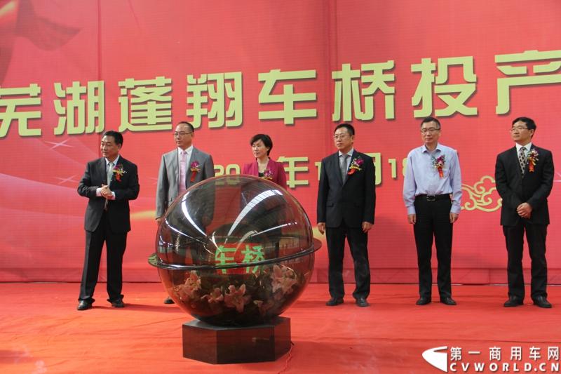 2013年10月18日，芜湖蓬翔车桥有限公司投产仪式在芜湖市三山区隆重举行，此举意味着，在2011年2月开工的山东蓬翔车桥芜湖工厂，于两年后完成了一期工程建设，具备了十万根重卡车桥的年生产能力。图为芜湖蓬翔车桥有限公司投产仪式现场。