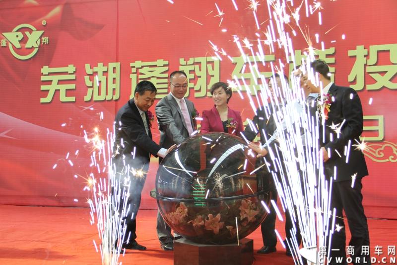 2013年10月18日，芜湖蓬翔车桥有限公司投产仪式在芜湖市三山区隆重举行，此举意味着，在2011年2月开工的山东蓬翔车桥芜湖工厂，于两年后完成了一期工程建设，具备了十万根重卡车桥的年生产能力。图为芜湖蓬翔车桥有限公司投产仪式现场。