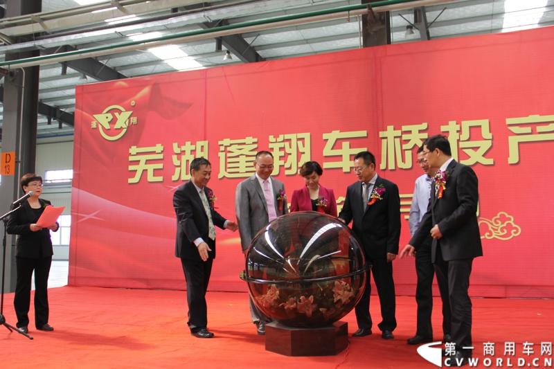 2013年10月18日，芜湖蓬翔车桥有限公司投产仪式在芜湖市三山区隆重举行，此举意味着，在2011年2月开工的山东蓬翔车桥芜湖工厂，于两年后完成了一期工程建设，具备了十万根重卡车桥的年生产能力。图为芜湖蓬翔车桥有限公司投产仪式现场。