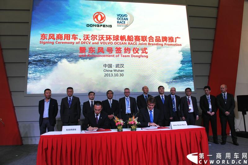 东风商用车有限公司与沃尔沃环球帆船赛，10月30日在湖北武汉签署联合品牌推广协议，正式命名“东风号”帆船将作为中国唯一赛船，参加2014--2015年度沃尔沃环球帆船赛。至此，“东风”品牌商用车的全球市场推广战略加速实施。东风商用车、沃尔沃环球帆船赛签署联合品牌推广协议  活动现场