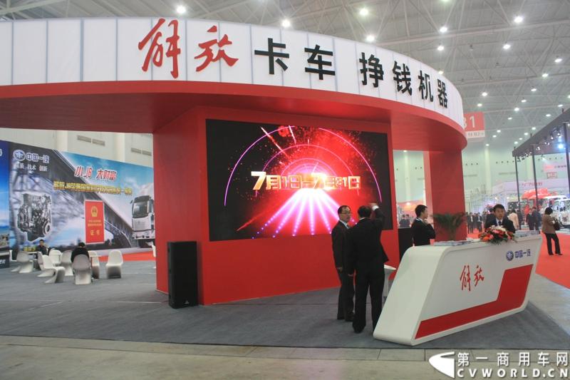 2013年10月30日，中国国际商用车展（CCVS）在武汉国际博览中心开幕，此次展会相比首届规模更大，覆盖B1-B5，A1-A3八个展区。相比首届，今年还增加了动态展示区，还有车试乘试驾，专用车功能演示等环节。一汽解放、东风商用车、重汽、福田、陕汽、江淮、上依红等厂商纷纷携旗下明星产品悉数亮相。图为一汽解放展台。