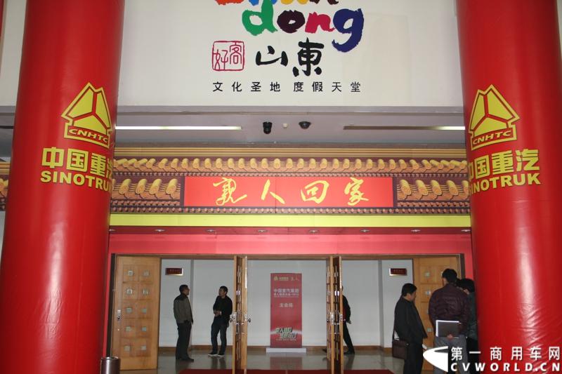 10月31日，中国重汽集团(2013)亲人服务大会在济南召开。来自全国各地服务站和供应商代表1300余人齐聚泉城，共同商谈亲人服务品牌的升级之路，开启“亲人同心 梦想同行”的全新之旅。