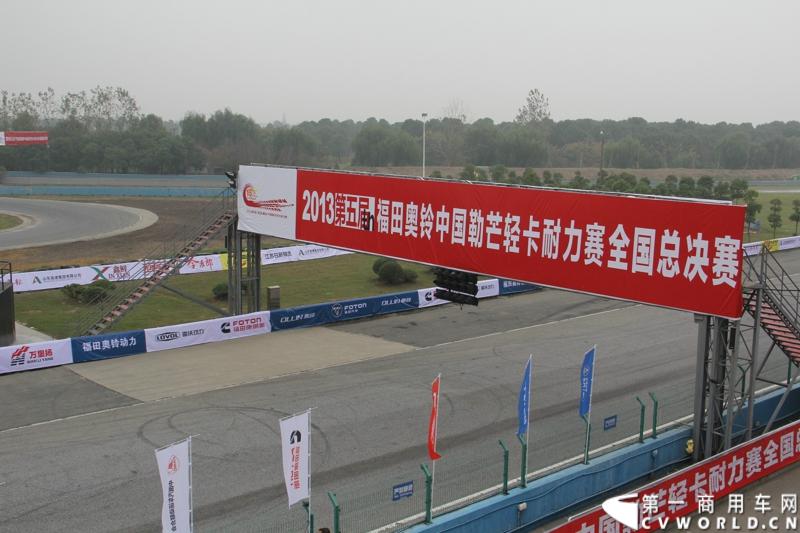 11月3日，2013（第五届）福田奥铃中国勒芒轻卡耐力赛全国总决赛在上海天马赛车场拉开终极对决的大幕。来自全国各大赛区的8支队伍上演了第五届勒芒的巅峰竞技，经过15个小时“换人不换车”的激烈角逐，来自吉林的吉林队以单圈1′42″825的优异成绩最终问鼎2013年福田奥铃中国勒芒赛全国总决赛冠军。图为比赛现场。