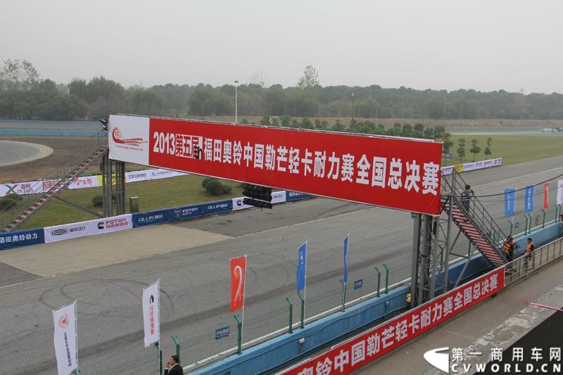11月3日，2013（第五届）福田奥铃中国勒芒轻卡耐力赛全国总决赛在上海天马赛车场拉开终极对决的大幕。来自全国各大赛区的8支队伍上演了第五届勒芒的巅峰竞技，经过15个小时“换人不换车”的激烈角逐，来自吉林的吉林队以单圈1′42″825的优异成绩最终问鼎2013年福田奥铃中国勒芒赛全国总决赛冠军。图为比赛现场。