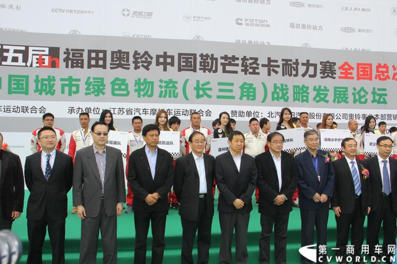 11月3日，2013（第五届）福田奥铃中国勒芒轻卡耐力赛全国总决赛在上海天马赛车场拉开终极对决的大幕。来自全国各大赛区的8支队伍上演了第五届勒芒的巅峰竞技，经过15个小时“换人不换车”的激烈角逐，来自吉林的吉林队以单圈1′42″825的优异成绩最终问鼎2013年福田奥铃中国勒芒赛全国总决赛冠军。图为到场领导合影。
