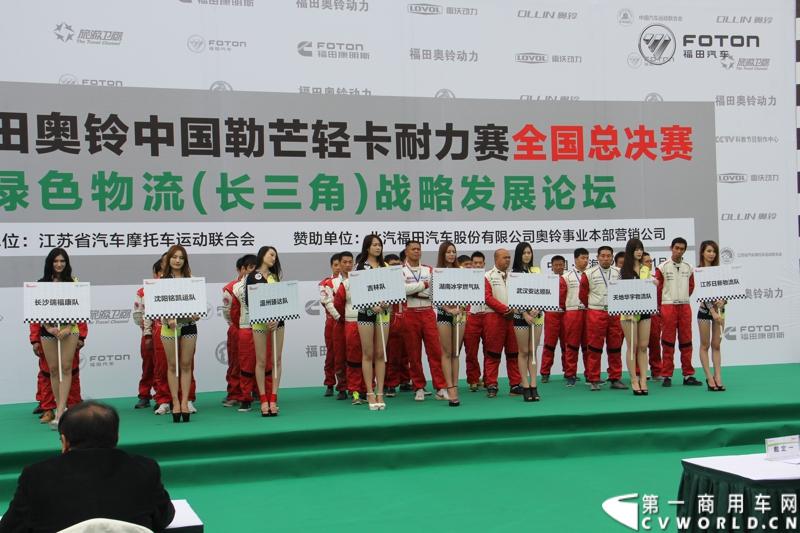 11月3日，2013（第五届）福田奥铃中国勒芒轻卡耐力赛全国总决赛在上海天马赛车场拉开终极对决的大幕。来自全国各大赛区的8支队伍上演了第五届勒芒的巅峰竞技，经过15个小时“换人不换车”的激烈角逐，来自吉林的吉林队以单圈1′42″825的优异成绩最终问鼎2013年福田奥铃中国勒芒赛全国总决赛冠军。图为杀入决赛的八支代表队。