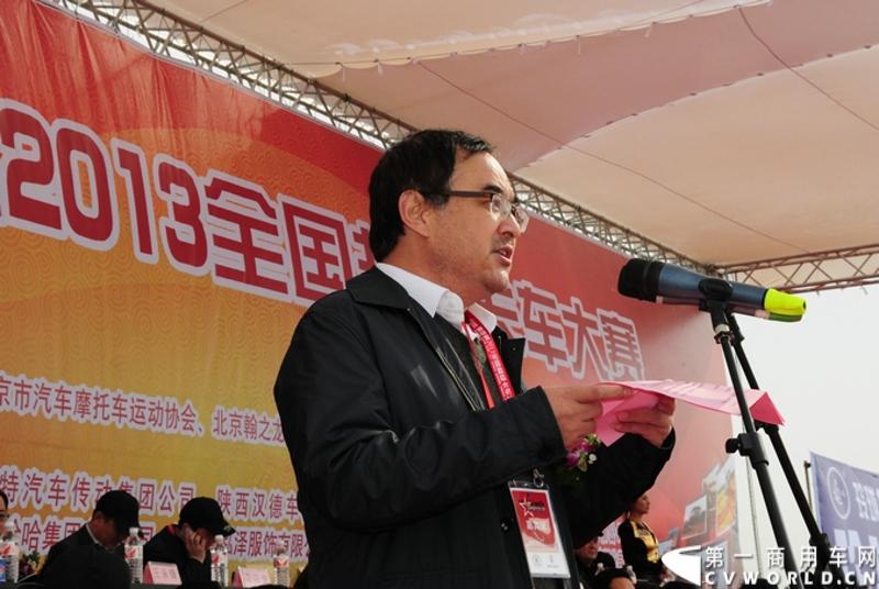 陕汽杯2013全国超级卡车越野大赛2013年度总决赛11月8日在“中国金都”招远市激情上演。这场让无数人期待已久的速度与激情盛宴通过中央电视台的直播映入全国卡车运动爱好者们的眼帘，他们共同见证了华夏银行ETC卡车队将10万元黄金大奖揽入怀中，自由战士服饰队和零公里润滑油队分获亚军和季军。侯红宁则凭借着出众的实力夺得年度个人第一名。图为陕西重汽副总经理周银朝致辞。