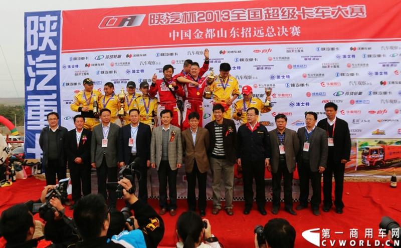 陕汽杯2013全国超级卡车越野大赛2013年度总决赛11月8日在“中国金都”招远市激情上演。这场让无数人期待已久的速度与激情盛宴通过中央电视台的直播映入全国卡车运动爱好者们的眼帘，他们共同见证了华夏银行ETC卡车队将10万元黄金大奖揽入怀中，自由战士服饰队和零公里润滑油队分获亚军和季军。侯红宁则凭借着出众的实力夺得年度个人第一名。图为颁奖嘉宾和获奖赛手合影。