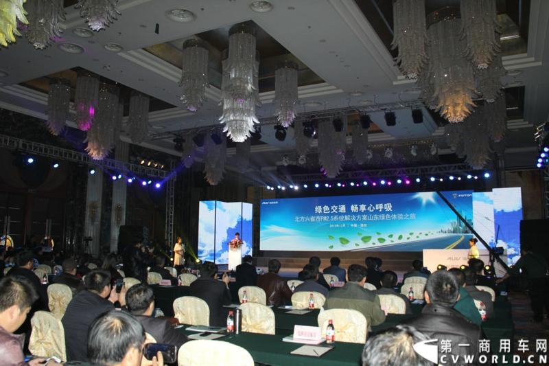 12月7日，以“绿色交通 畅享心呼吸”为主题的福田欧辉北方六省市PM2.5系统解决方案山东绿色体验之旅在“风筝之都”潍坊隆重举行。会上，欧辉客车不仅推出了PM2.5系统解决方案，更以直观体验的形式，向嘉宾展示了欧辉零PM2.5排放、低PM2.5排放系列客车在行业内的领先优势。图为福田欧辉北方六省市PM2.5系统解决方案山东绿色体验之旅活动现场。