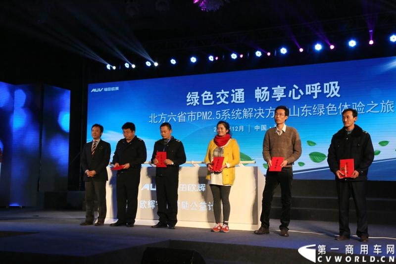 12月7日，以“绿色交通 畅享心呼吸”为主题的福田欧辉北方六省市PM2.5系统解决方案山东绿色体验之旅在“风筝之都”潍坊隆重举行。会上，欧辉客车不仅推出了PM2.5系统解决方案，更以直观体验的形式，向嘉宾展示了欧辉零PM2.5排放、低PM2.5排放系列客车在行业内的领先优势。图为福田欧辉首批山东省客车司机节油标兵上台领奖。