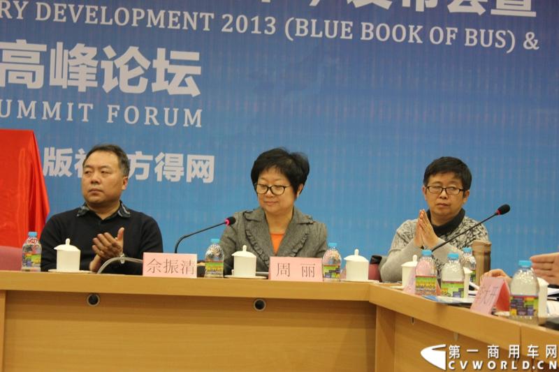 2013年12月10日，《中国客车发展报告2013》（客车蓝皮书）新书发布会暨“首届中国客车高峰论坛”在北京中国社会科学院第一报告厅隆重举行。本次活动由社会科学文献出版社、方得网联合主办。图为社会科学文献出版社副总编周丽出席发布会。