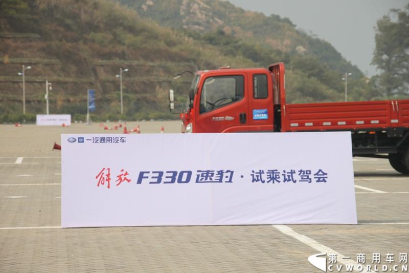 12月9日，在一汽通用轻型商用汽车有限公司领导、广东经销商、用户以及媒体共同见证下，高端轻卡解放F330速豹在深圳亮相。12月10日，一汽通用举行了F330试乘试驾会，高安全、高舒适、高可靠、低油耗加上完美的技术匹配让F330赢得了经销商和用户的认可。图为试乘试驾会现场。