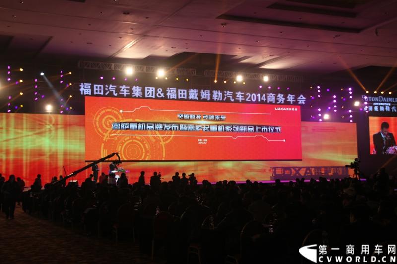 2013年12月17日，雷萨重机品牌发布暨雷萨起重机系列新品上市仪式在北京九华山庄举行。工程机械协会会长祁俊，福田汽车集团党委书记、总经理王金玉，福田汽车集团副总裁兼雷萨起重机事业部总裁程桦，福田汽车集团副总裁兼雷萨泵送事业部总裁罗玉良，福田汽车德国研究院院长曼弗雷德.兰哈特等高层出席本次仪式，1200余名经销商和嘉宾受邀参加活动。图为发布会现场。