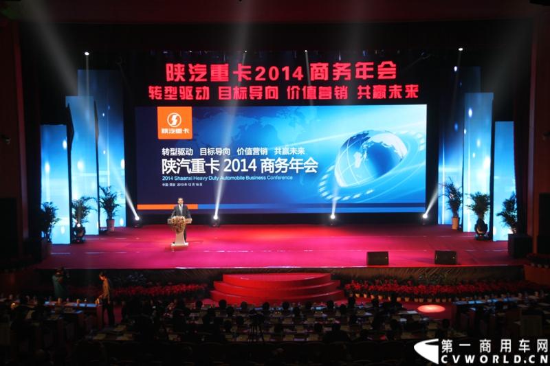 12月18日，陕汽重卡2014商务年会在西安曲江国际会议中心召开，本次年会以“转型驱动、目标导向、价值营销、共赢未来”为主题，寓意陕汽重卡以客户为导向深化转型。同时，陕汽2014款全系列国四重卡悉数亮相,全面体现了产品优化升级。图为年会现场。