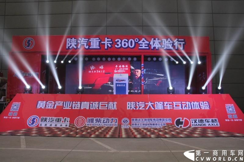 12月18日，陕汽重卡2014商务年会在西安曲江国际会议中心召开，本次年会以“转型驱动、目标导向、价值营销、共赢未来”为主题，寓意陕汽重卡以客户为导向深化转型。同时，陕汽2014款全系列国四重卡悉数亮相,全面体现了产品优化升级。图为年会现场。