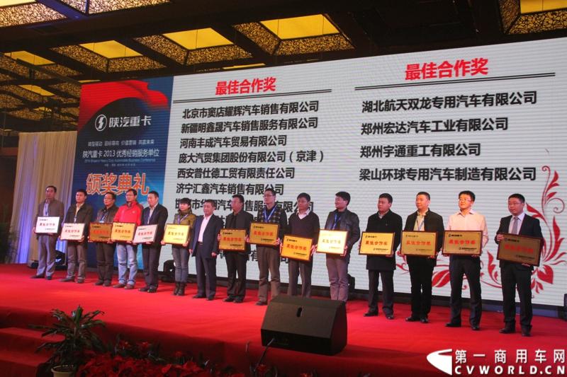 12月18日，陕汽重卡2014商务年会在西安曲江国际会议中心召开，本次年会以“转型驱动、目标导向、价值营销、共赢未来”为主题，寓意陕汽重卡以客户为导向深化转型。同时，陕汽2014款全系列国四重卡悉数亮相,全面体现了产品优化升级。图为年会现场。