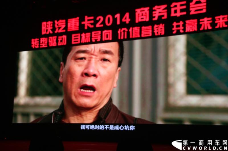 12月18日，陕汽重卡2014商务年会在西安曲江国际会议中心召开，本次年会以“转型驱动、目标导向、价值营销、共赢未来”为主题，寓意陕汽重卡以客户为导向深化转型。同时，陕汽2014款全系列国四重卡悉数亮相,全面体现了产品优化升级。图为陕汽微电影《卡车合伙人》截图。