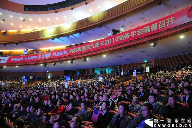 12月18日，陕汽重卡2014商务年会在西安曲江国际会议中心召开，本次年会以“转型驱动、目标导向、价值营销、共赢未来”为主题，寓意陕汽重卡以客户为导向深化转型。同时，陕汽2014款全系列国四重卡悉数亮相,全面体现了产品优化升级。图为陕汽重卡2014商务年会现场。