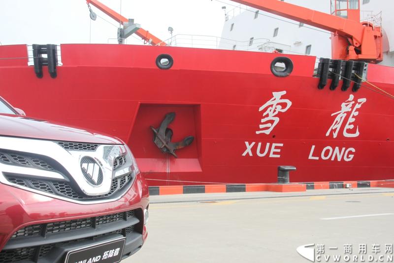 10月31日，“福田汽车助力中国第30次南极科考交接仪式”在上海外高桥码头举行。福田汽车旗下欧曼重卡、拓陆者皮卡将随“雪龙号”共赴南极，这是我国自主品牌商用车第一次登陆南极。极地科考具有重大的科研意义，是一个国家综合国力和科技水平的体现，本次科考工作承担着建设新站点的重要任务，欧曼重卡、拓陆者皮卡将承担建站过程中的物资运输工作。