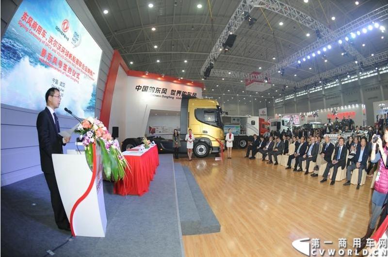 10月31日，东风商用车有限公司与沃尔沃环球帆船赛在武汉商用车展上签署联合品牌推广协议，正式命名“东风号”帆船并作为中国唯一赛船，参加2014-2015年度沃尔沃环球帆船赛。至此，“东风”品牌商用车全球市场推广战略加速实施，东风商用车-沃尔沃集团合作步伐加快。