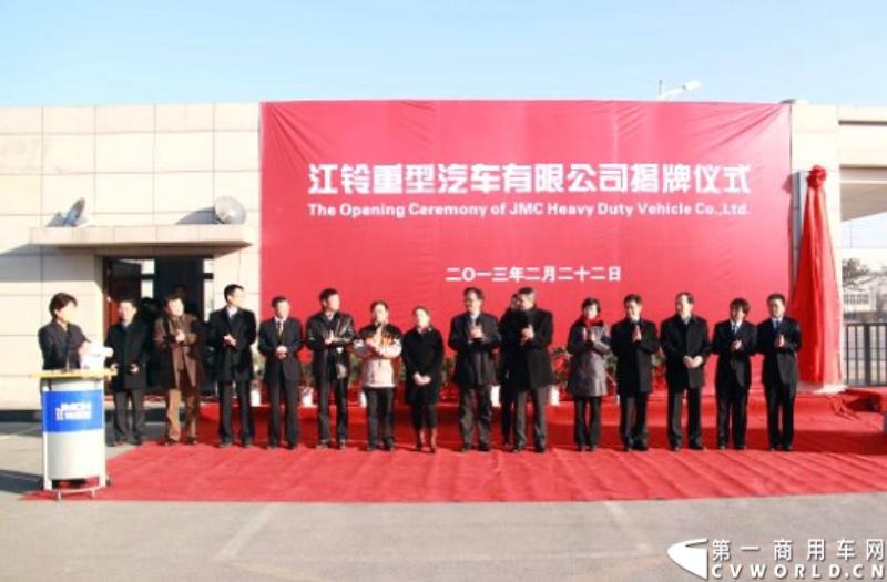 2月22日，江铃重组太原长安重汽后的江铃重型汽车有限公司在山西太原举行揭牌。