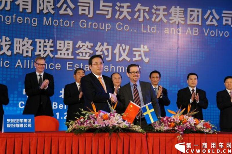 1月26日，东风汽车集团股份有限公司和瑞典沃尔沃集团在京正式签订协议，建立以资本为纽带的战略联盟，共同致力于发展全球领先的“东风”品牌商用车。根据协议，东风集团从与日产汽车合资组建的东风汽车有限公司回购中重型商用车业务和资产，其中的绝大部分业务与资产将转移至东风集团与沃尔沃集团成立的新的东风商用车公司，东风与沃尔沃分别持有55%和45%的股权。